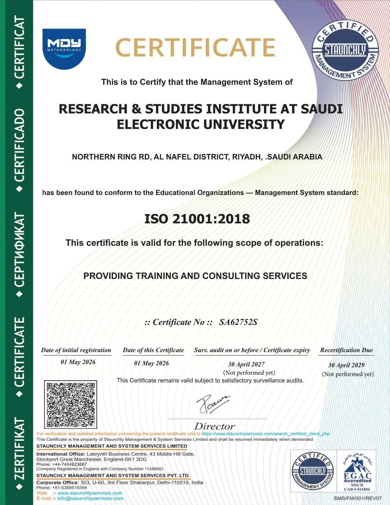 شهادة ISO 21001:2018 - نظام إدارة المؤسسات التعليمية