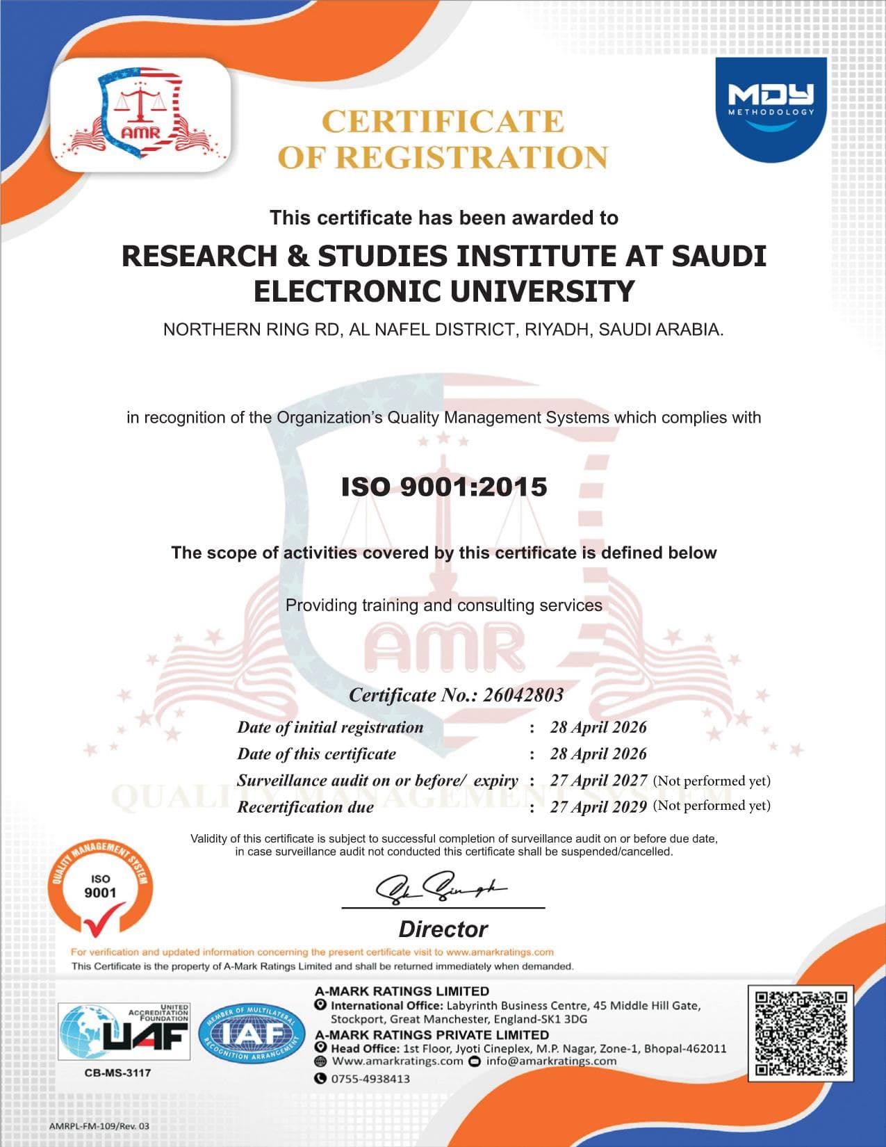 شهادة ISO 9001:2015 - نظام إدارة الجودة